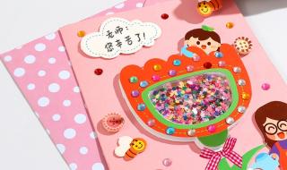 手工自制贺卡送老师 手工自制贺卡送老师