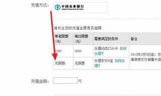 网上转账怎么转 网上转账怎么转