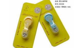 婴儿指甲钳 婴儿指甲钳