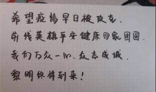 疫情短句八个字 疫情短句八个字