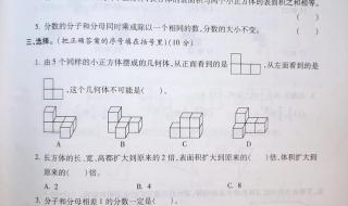 小学五年级数学试卷 小学五年级数学试卷
