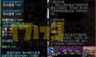 dnf悲鸣首饰 dnf悲鸣首饰