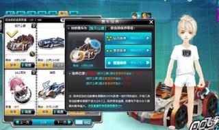 qq飞车保养卡怎么用 qq飞车保养卡怎么用