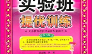 英语实验班 英语实验班