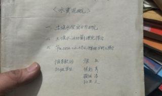 水利水电工程论文