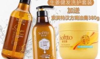 索芙特洗发水多少钱 索芙特洗发水多少钱