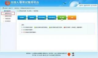 云南人事考试中心 云南人事考试中心