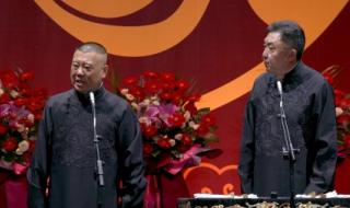 郭德纲上海 郭德纲上海