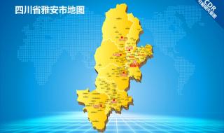 雅安市地图 雅安市地图