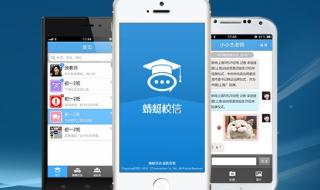 中国移动校讯通