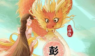 龙行天下是什么意思 龙行天下是什么意思