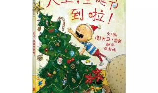 圣诞是冬的来信 圣诞是冬的来信