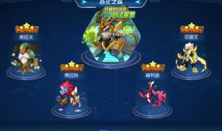 赛尔号谱尼真身 赛尔号谱尼真身