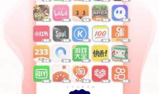 如何将应用隐藏起来