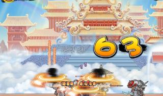 造梦西游3大闹天庭