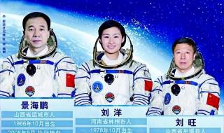 神十七航天员乘组公布 神十七航天员乘组公布