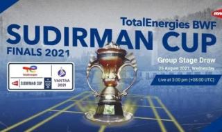 苏迪曼杯2021苏州时间